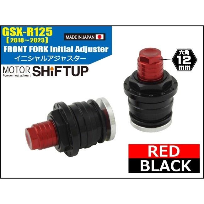 SHIFT UP シフトアップ イニシャルアジャスター カラー：ブラック／レッド GSX-R125 SUZUKI スズキ フロントイニシャルアジャスター サスペンション 足回り | シフトアップ | 01