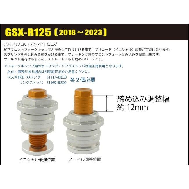 SHIFT UP シフトアップ イニシャルアジャスター カラー：ブラック／レッド GSX-R125 SUZUKI スズキ フロントイニシャルアジャスター サスペンション 足回り | シフトアップ | 03