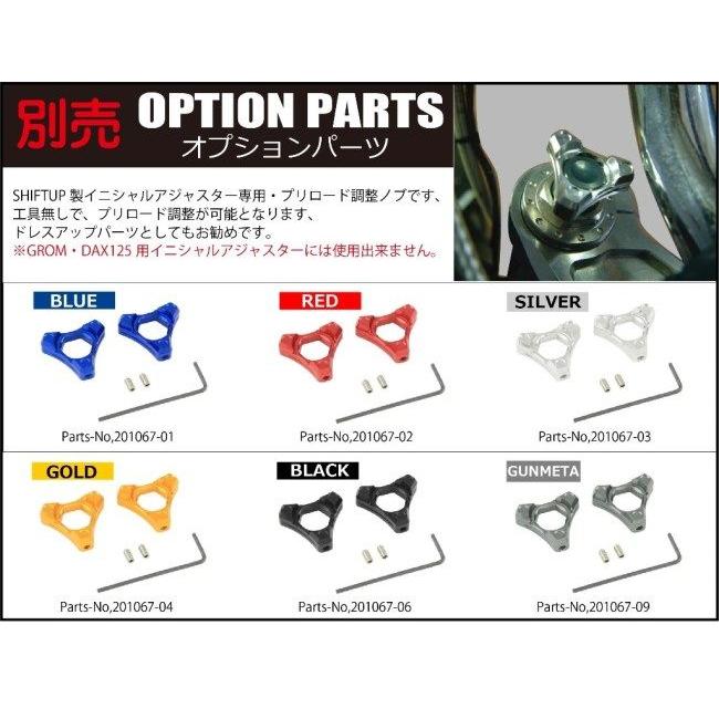 SHIFT UP シフトアップ イニシャルアジャスター カラー：ブラック／レッド GSX-R125 SUZUKI スズキ フロントイニシャルアジャスター サスペンション 足回り | シフトアップ | 06