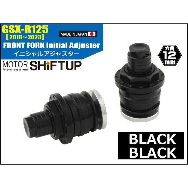 シフトアップ SHIFT UP イニシャルアジャスター カラー：ブラック