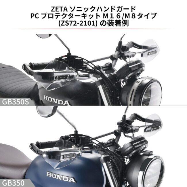 ZETA RACING ジータ レーシング スクランブラーハンドルバー GB350