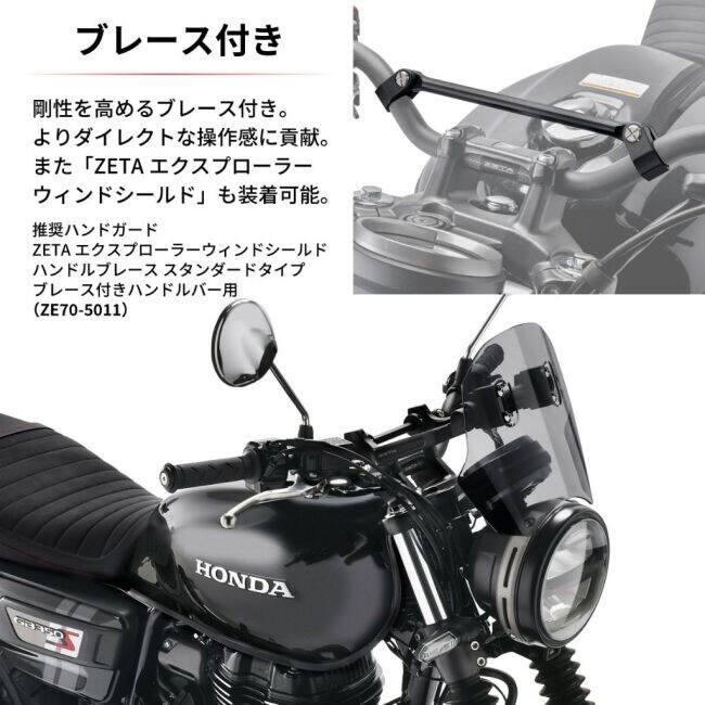 専用 ZETA RACING ジータ レーシング スクランブラーハンドルバー GB350