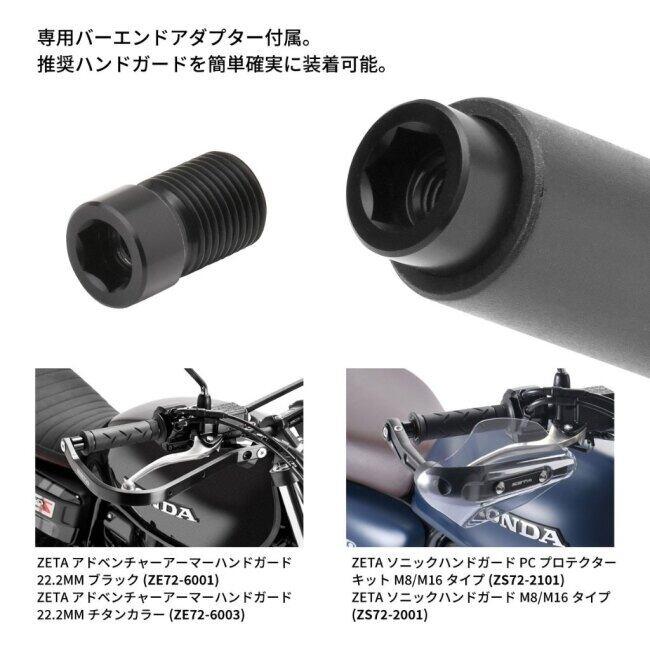 ZETA RACING ジータ レーシング スクランブラーハンドルバー GB350