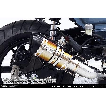 ウィルズウィンマフラー WirusWin（ウイルズウィン） スリップオンマフラー メガホンタイプ