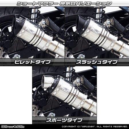 pcx125jk05 wirus-winマフラー ロイヤルマフラー スポーツタイプ ステンレス ウイルズウィン