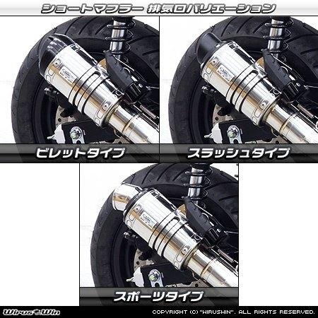 WirusWin（ウイルズウィン） ショートマフラー ビレットタイプ 素材