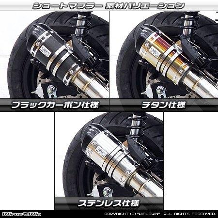 WirusWin（ウイルズウィン） ショートマフラー ビレットタイプ 素材