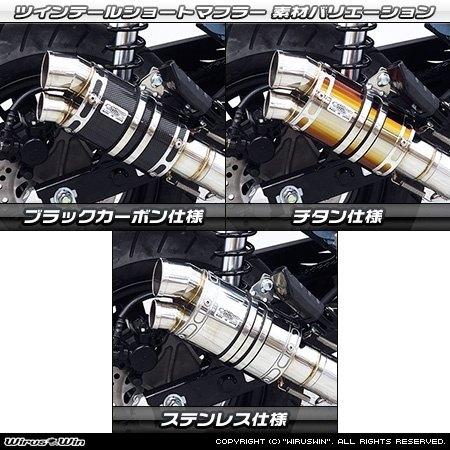 WirusWin（ウイルズウィン） ツインテールショートマフラー 素材