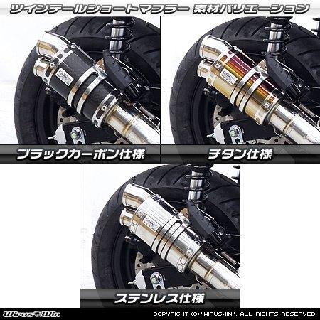 WirusWin（ウイルズウィン） ツインテールショートマフラー 素材