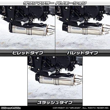 WirusWin（ウイルズウィン） ダウンマフラー スラッシュタイプ