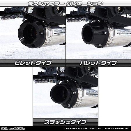 WirusWin（ウイルズウィン） ダウンマフラー スラッシュタイプ