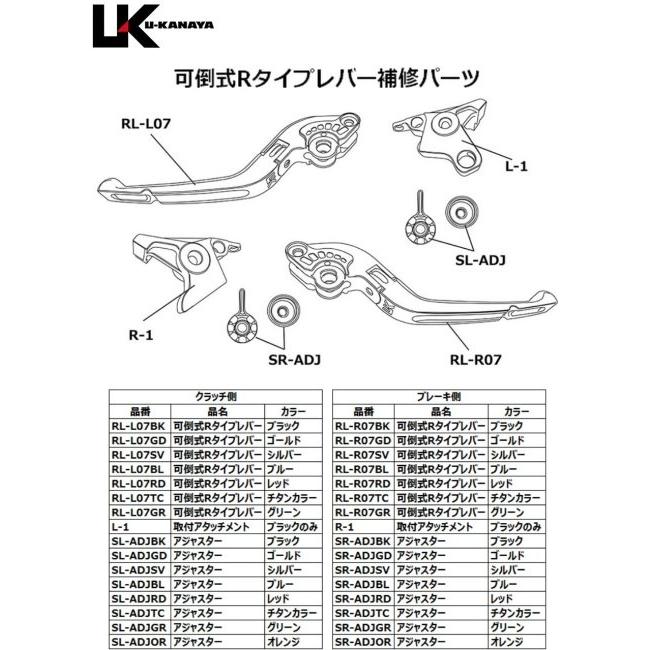 U-KANAYA ユーカナヤ 可倒式Rタイプ アルミビレットレバーセット