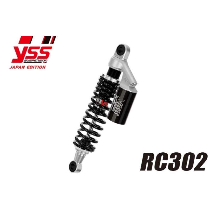 YSS RC302-330T サスペンション YSS ワイエスエス ツインショック 【RCシリーズ】 RC302 スプリング