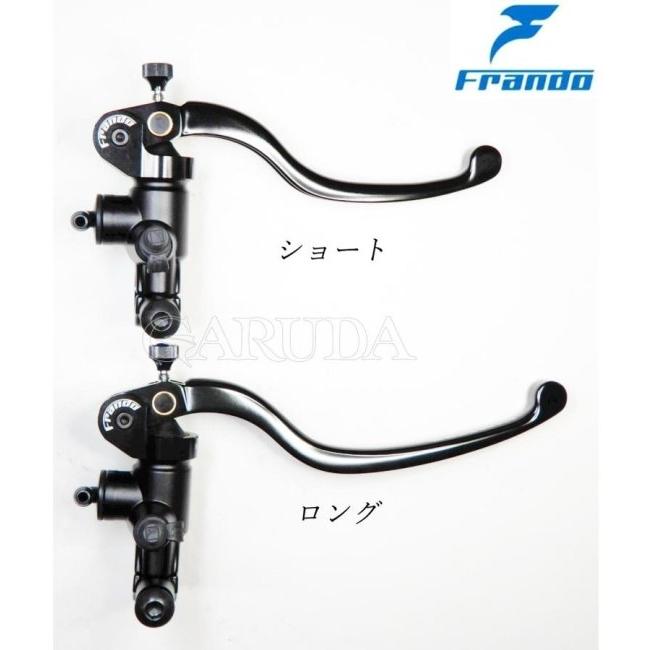 Frando frando フランド FMF-107マスター専用 スペアレバー