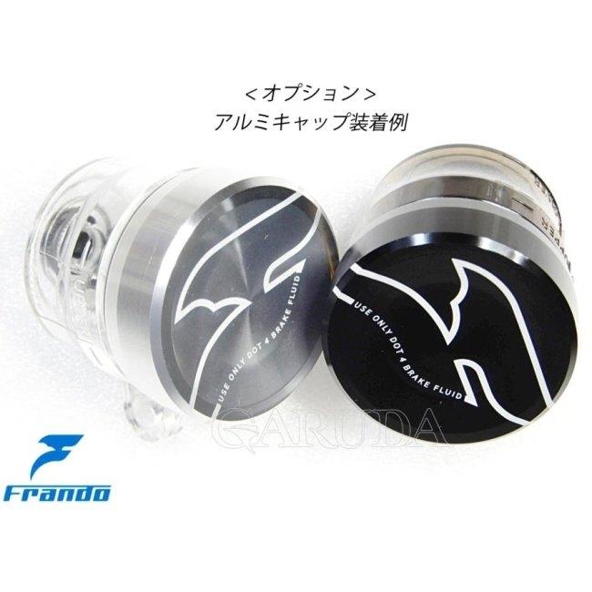 フランド　フロントブレーキマスター Frando frando フランド ラジアルブレーキマスターシリンダー