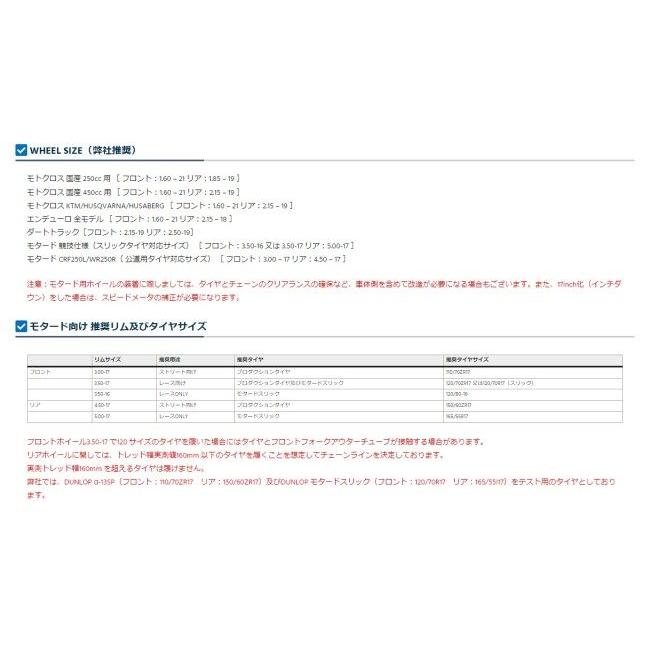 TGR TECHNIX GEAR TGRテクニクスギア TYPE-R Super Motard(モタード)用ホイール(F単体) WR250R WR250X YAMAHA ヤマハ ホイール ホイール関連 足回り | TGR TECHNIX GEAR | 11