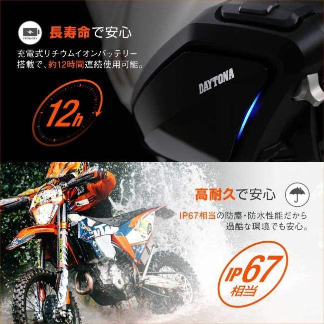 DAYTONA デイトナ DT-01+ (ディーティーオーワン プラス) 1台セット｜webike｜06