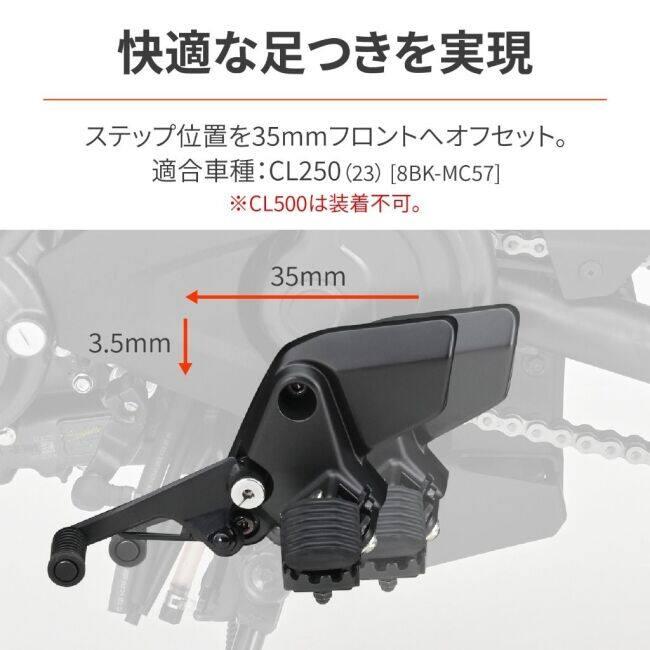 DAYTONA デイトナ ステップオフセットブラケット CL250 HONDA ホンダ タンデムステップ・タンデムブラケット ステップ 足回り | DAYTONA（バイク用品） | 01