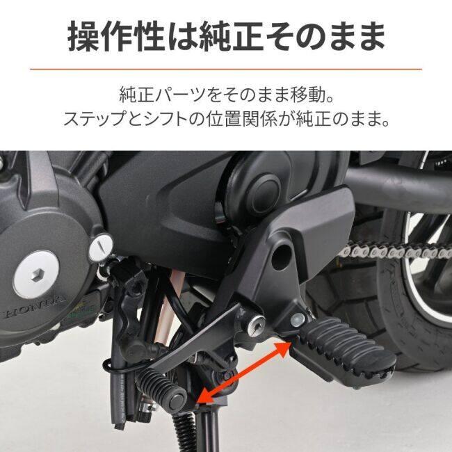 DAYTONA デイトナ ステップオフセットブラケット CL250 HONDA ホンダ タンデムステップ・タンデムブラケット ステップ 足回り | DAYTONA（バイク用品） | 04