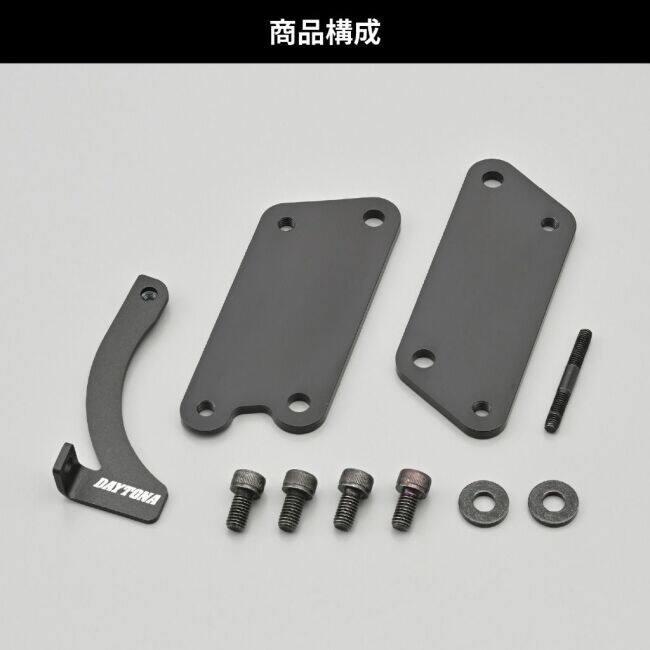 DAYTONA デイトナ ステップオフセットブラケット CL250 HONDA ホンダ タンデムステップ・タンデムブラケット ステップ 足回り | DAYTONA（バイク用品） | 05