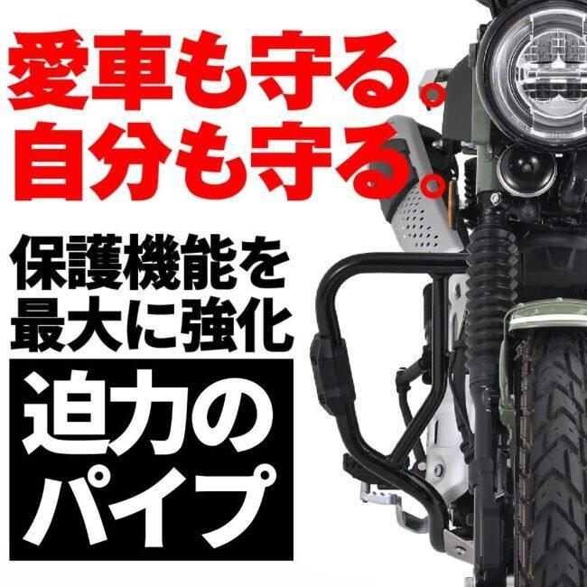 DAYTONA（デイトナ） パイプエンジンガード CT125 HONDA ホンダ