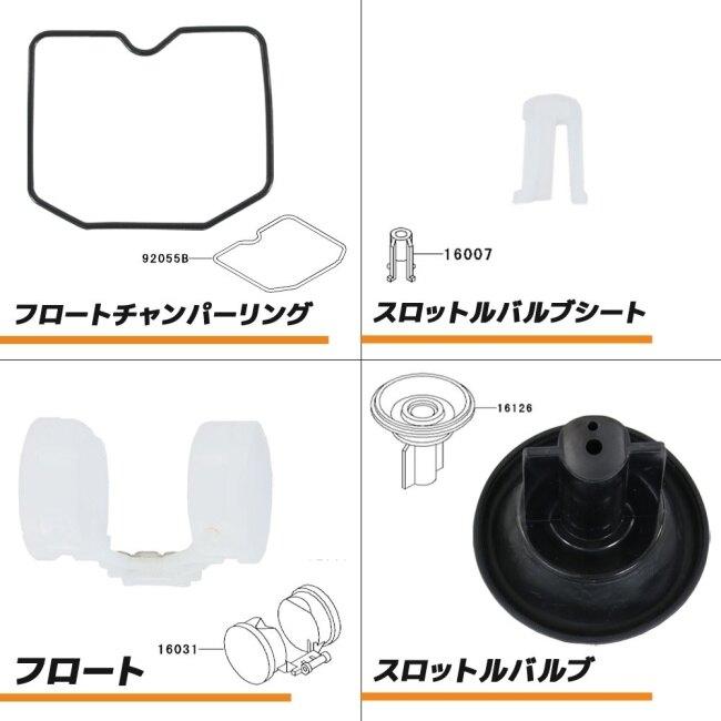 RISE CORPORATION ライズコーポレーション キャブレターリペアキット ゼファー400 ゼファーX KAWASAKI カワサキ その他キャブレターオプション・補修部品 | ライズコーポレーション | 05