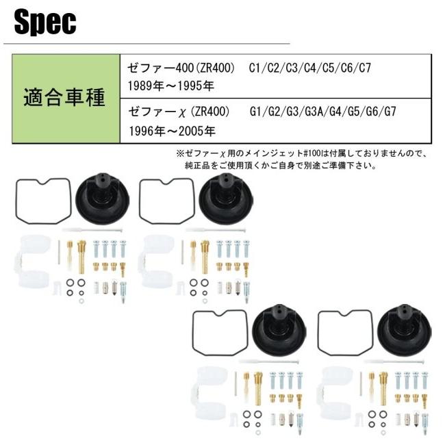 RISE CORPORATION ライズコーポレーション キャブレターリペアキット ゼファー400 ゼファーX KAWASAKI カワサキ その他キャブレターオプション・補修部品 | ライズコーポレーション | 07