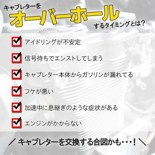 RISE CORPORATION ライズコーポレーション キャブレターリペアキット ゼファー400 ゼファーX KAWASAKI カワサキ その他キャブレターオプション・補修部品 | ライズコーポレーション | 08