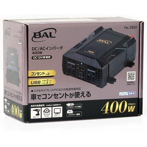 大橋産業 オオハシサンギョウ DC／ACインバータ 400W その他電源