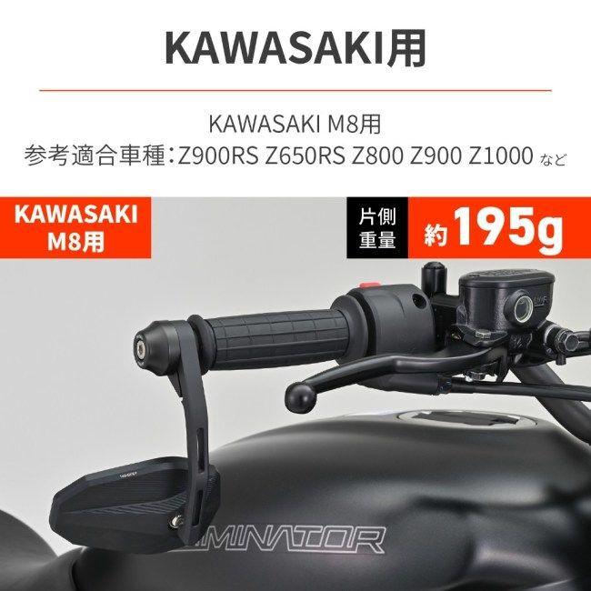 z900rs デイトナ　バーエンドミラー DAYTONA（デイトナ） ヘビーウエイト バーエンドミラーアダプター