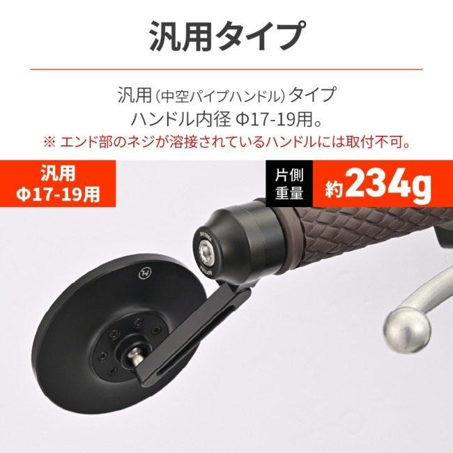 DAYTONA デイトナ ヘビーウエイト バーエンドミラーアダプター 汎用タイプ ミラーアダプター ハンドル | DAYTONA（バイク用品） | 04