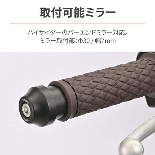 DAYTONA デイトナ ヘビーウエイト バーエンドミラーアダプター 汎用タイプ ミラーアダプター ハンドル | DAYTONA（バイク用品） | 05