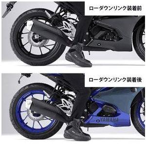 ヤマハ YZF-R125 ローダウンプレート ローダウンリンク 社外品 中古 ワイズギア Y'S GEAR(YAMAHA) ローダウンリンク YZF-R125 YZF-R15 MT