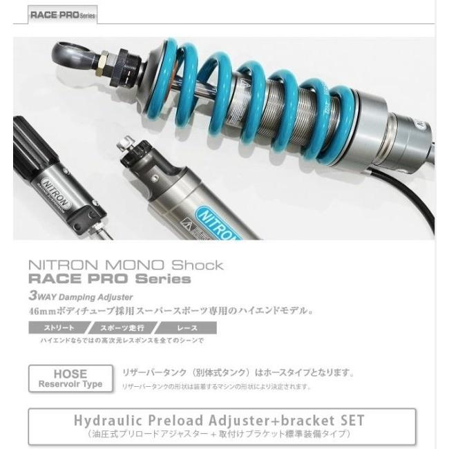 NITRON（ナイトロン） リアサスペンションモノショック NTR RACE (PRO