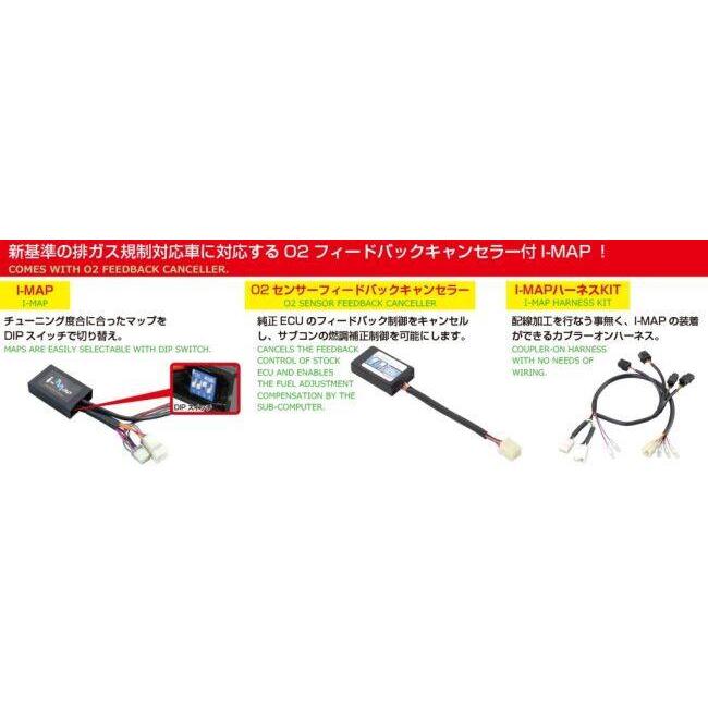 KーCON KITACO キタコ I-MAPフィードバックキャンセラーセット グロム