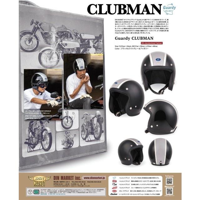 DIN MARKET ディンマーケット Guardy HELMET CLUBMAN サイズ：S(55cm-56cm) ジェットヘルメット ヘルメット | DIN MARKET | 08