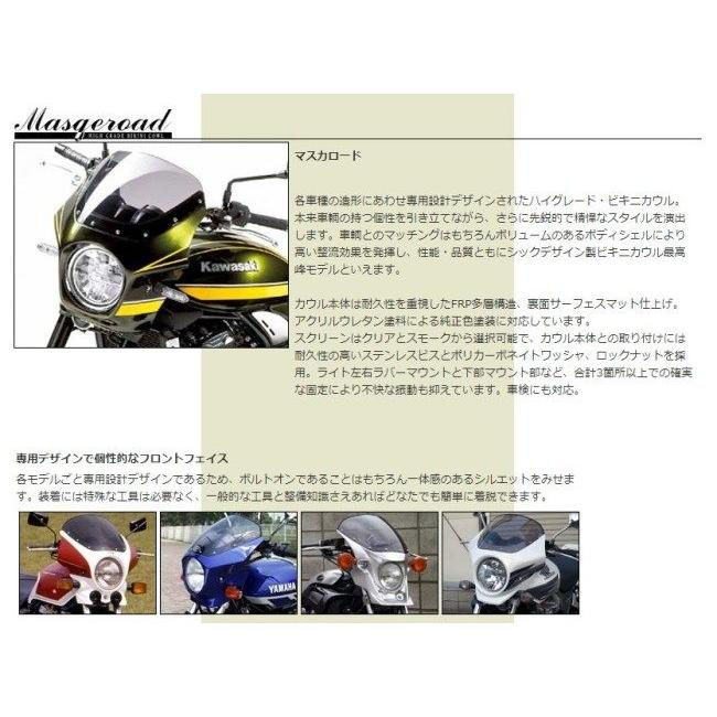 CHIC DESIGN シックデザイン マスカロード 【単色塗装】キャンディトーンブルー(年式：22-’23／カラーコード：68R／備考：青玉虫) / スクリーンカラー：クリア | CHIC DESIGN | 03