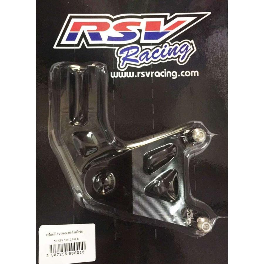 RSV racing アールエスブイレーシング Rear Bracket ZX10_04-09 Color：Silver NINJA ZX-10R KAWASAKI カワサキ キャリパーサポート・ブラケット ブレーキ | ブランド登録なし