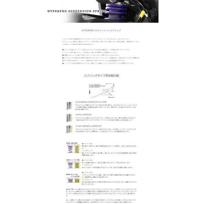 HYPERPRO（ハイパープロ） ローダウンタイプ リアスプリング YZF-R6