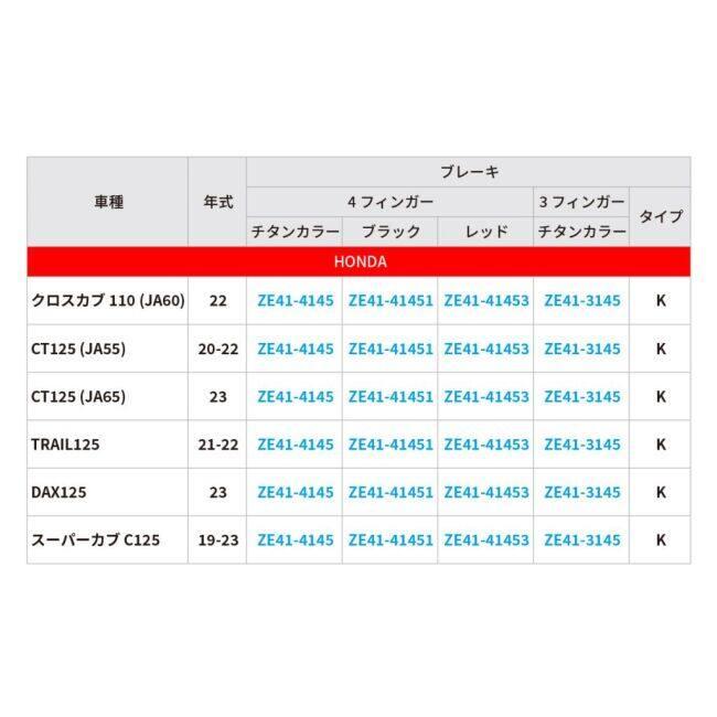 ZETA RACING ジータ レーシング ピボットレバー CP ブレーキ 可倒式