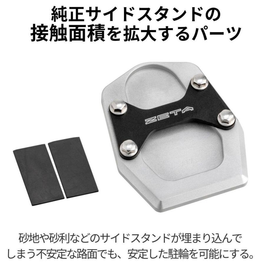 ZETA RACING ジータ レーシング サイドスタンドエクステンダー CT125