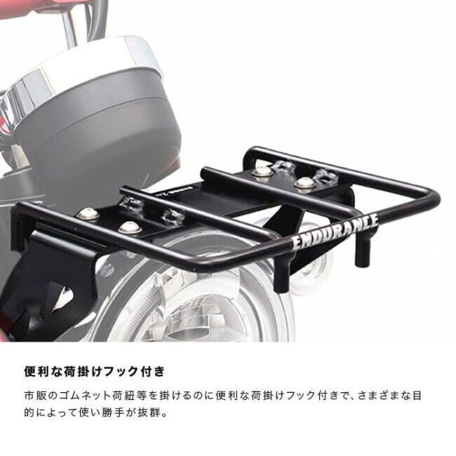 ENDURANCE エンデュランス フロントキャリア ダックス125 モンキー125 HONDA ホンダ 外装 | ENDURANCE（バイク） | 10