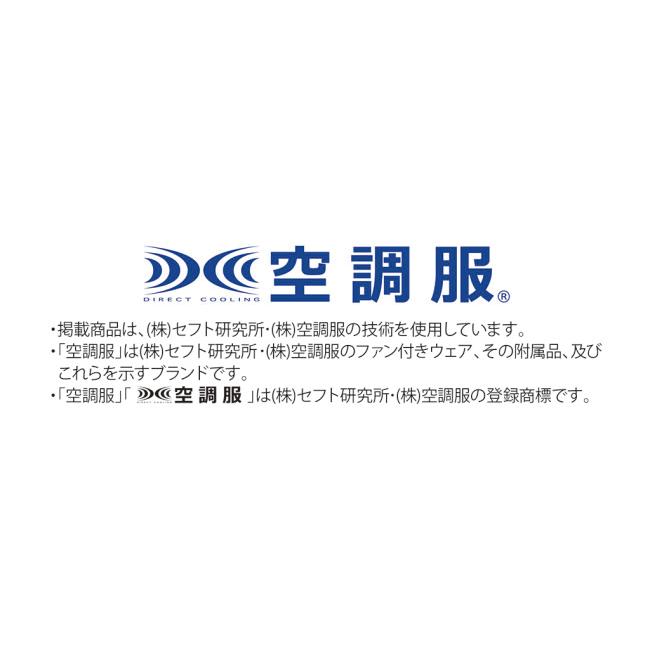 空調服 クウチョウフク 空調服(R)コントローラー (Bluetooth(R)) CT23520 BT23221 その他各種電子機器マウント・オプション・補修部品 電子機器類 | 空調服 | 01