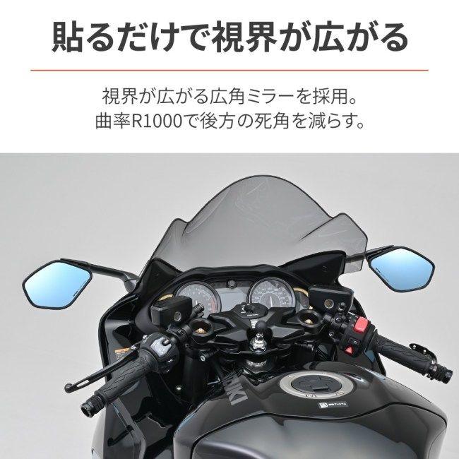 DAYTONA（デイトナ） ハイビジ貼り付けタイプミラー SUZUKI3 GSX