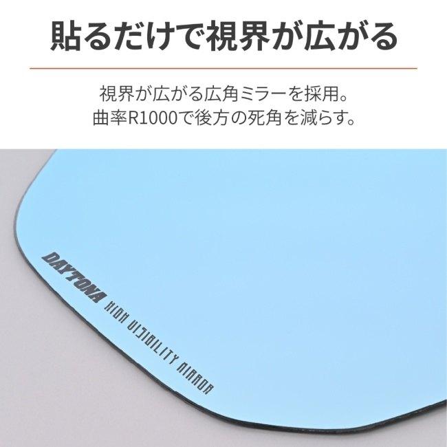 DAYTONA（デイトナ） ハイビジ貼り付けタイプミラー KAWASAKI2 Ninja