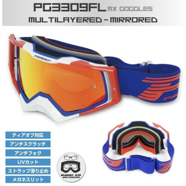 プログリップ PROGRIP MXミラーゴーグル オフロードゴーグル アパレル