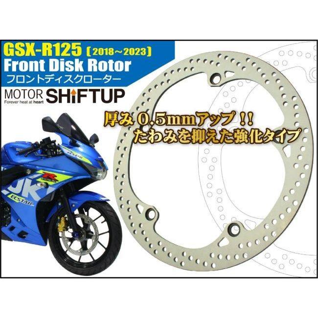 サンスタースズキGSXRなどに ブレーキディスク 320mm 2枚セット