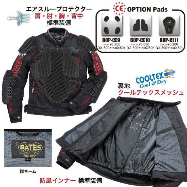 BATES（ベイツ） メッシュジャケット サイズ：L ジャケット アパレル