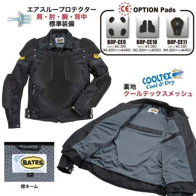 ベイツ メッシュ ジャケット ＸＬサイズ BATES（ベイツ） メッシュジャケット サイズ：XL ジャケット アパレル