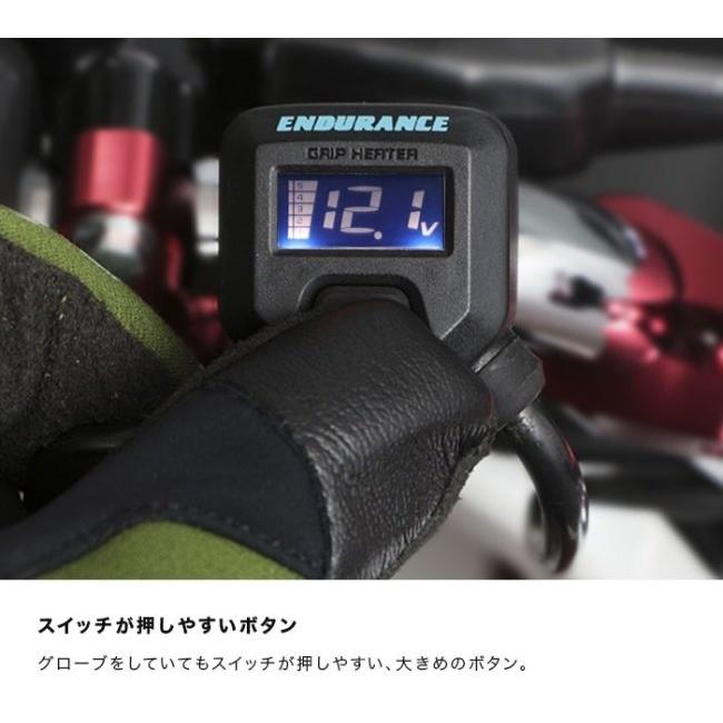 ENDURANCE エンデュランス グリップヒーターHG120｜webike｜08